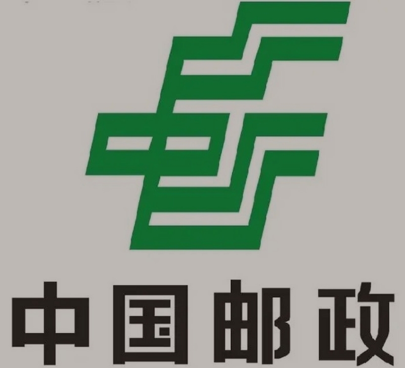 防城港邮政ems快递